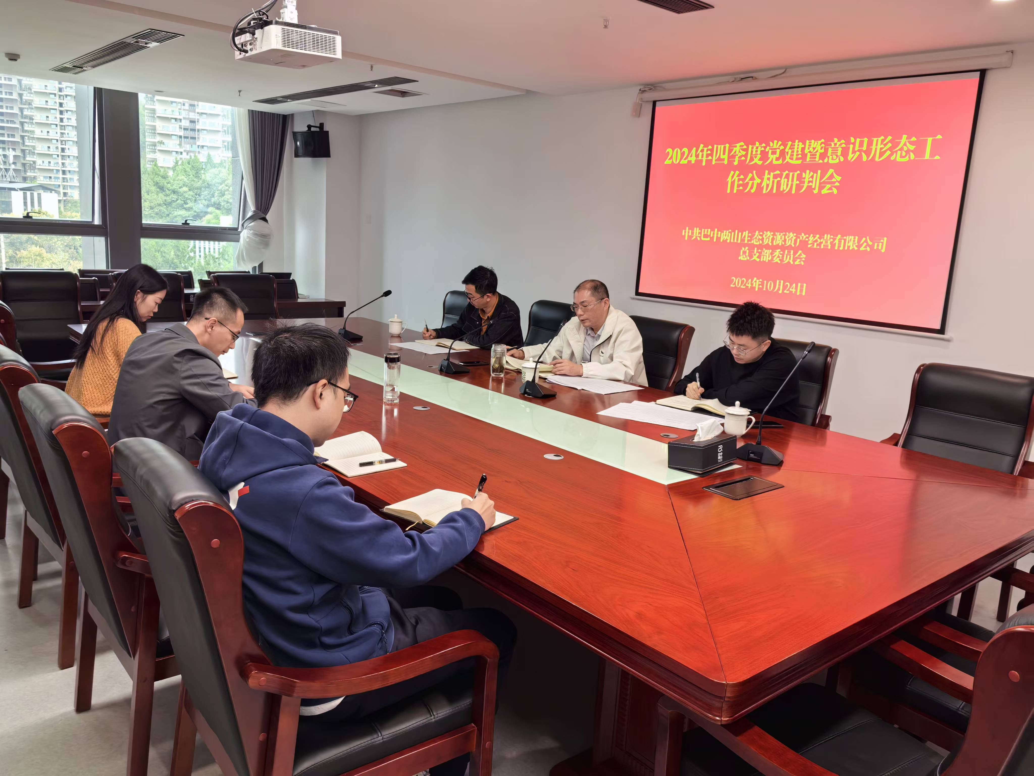 巴中發(fā)展集團黨委委員、副總經(jīng)理劉仕勇到黨建聯(lián)系點巴中兩山公司調(diào)研指導(dǎo)黨建工作